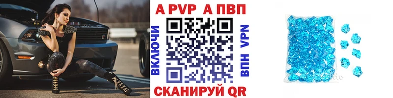 Купить  Армянск  APVP Соль 