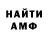 Амфетамин VHQ Stormguard