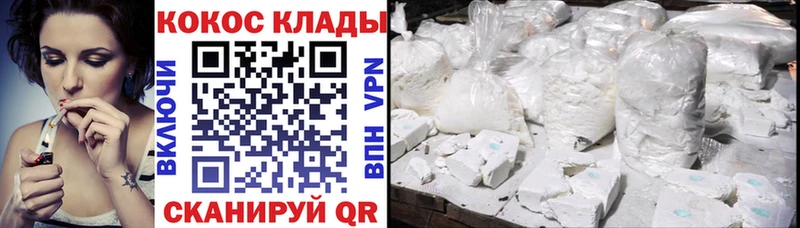 COCAIN Fish Scale  Купить  Армянск 