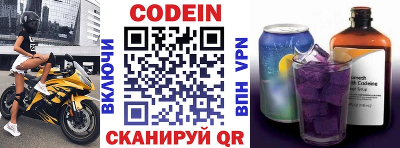 Купить закладки  Армянск  Кодеиновый сироп Lean напиток Lean (лин) 