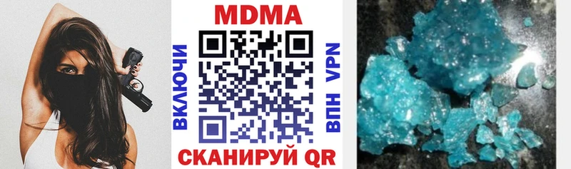 Купить закладки  Армянск  МДМА crystal 