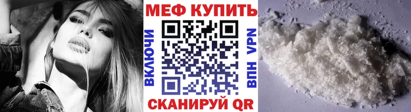 МЕФ мука  Купить  Армянск 