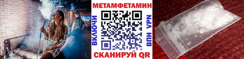 МЕТАМФЕТАМИН витя Купить где Армянск