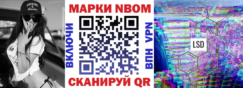 Купить Армянск Наркотические марки 1,8мг